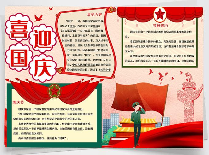 白莲花守则