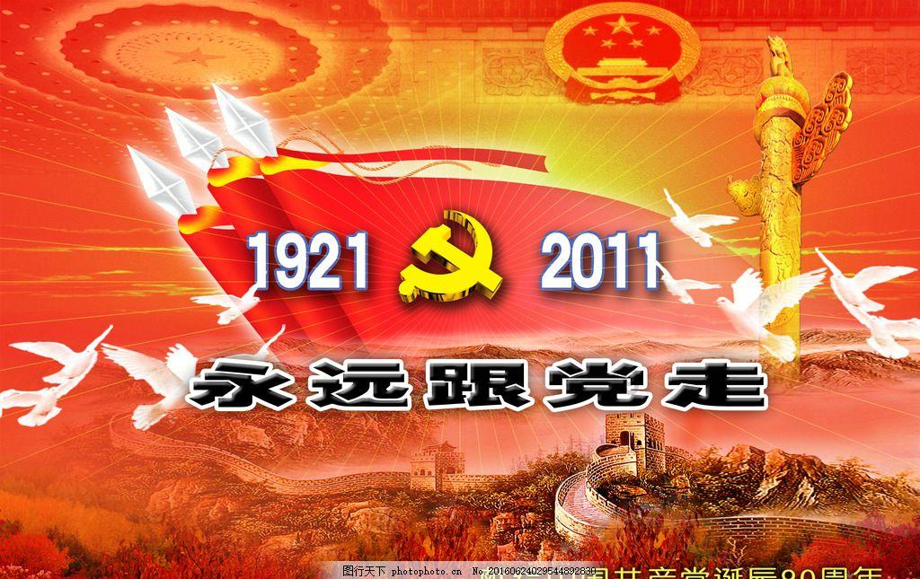 光之镇